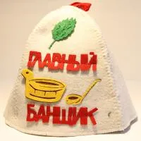 шапка банная с аппликацией "главный банщик"